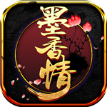 墨香情(上線(xiàn)送VIP6)