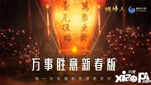蠟燭人限時特惠啟動