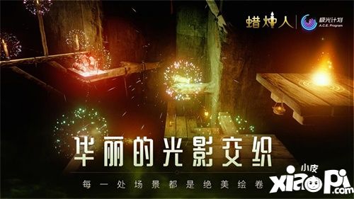 蠟燭人限時特惠啟動