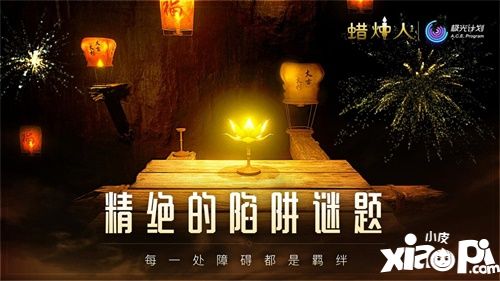蠟燭人限時特惠啟動