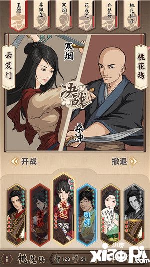 老江湖走鏢技巧一覽