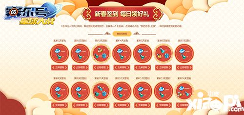 賽爾號星球大戰(zhàn)多重活動迎新春