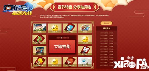 賽爾號星球大戰(zhàn)多重活動迎新春
