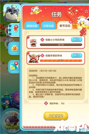 童話萌消團手游春節(jié)活動上線