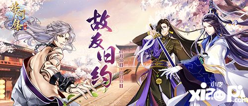 夢間集春節(jié)活動開啟