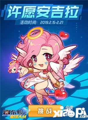 賽爾號(hào)星球大戰(zhàn)新內(nèi)容今日上線