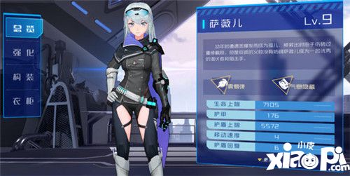 恙化裝甲薩維兒屬性一覽