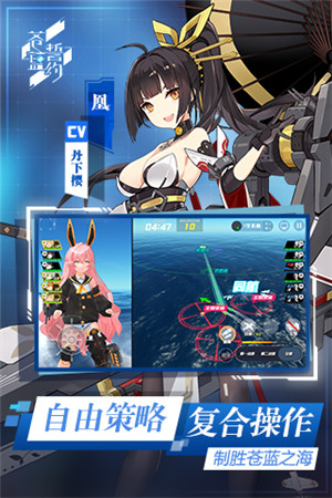 蒼藍誓約