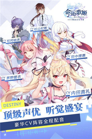 命運(yùn)歌姬3