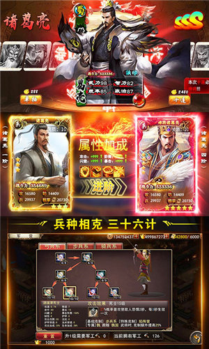 蒸三國(上線送滿級VIP)2