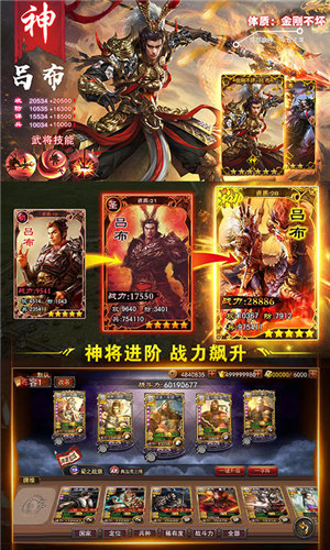 蒸三國(上線送滿級VIP)3