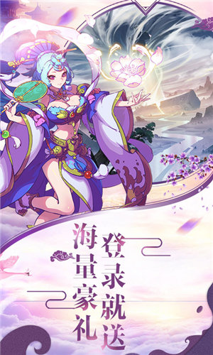 洪荒傳說(shuō)(上線送VIP8)1