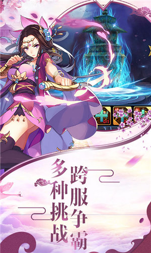 洪荒傳說(shuō)(上線送VIP8)3