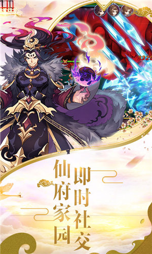 洪荒傳說(shuō)(上線送VIP8)4