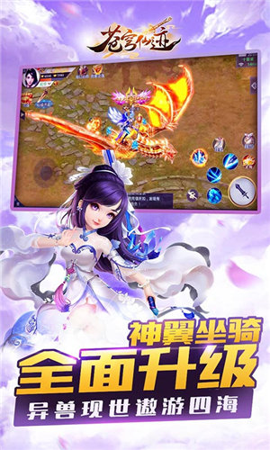 蒼穹仙跡?(上線送VIP12)5