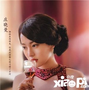 隱形守護者手游莊曉曼介紹