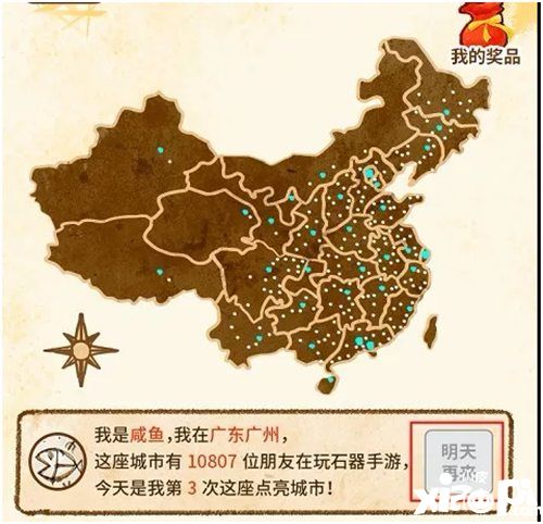 原始守衛(wèi)戰(zhàn)點亮城市活動