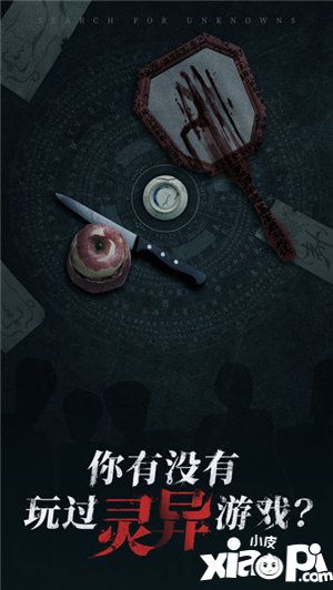 探靈線索二怎么獲得