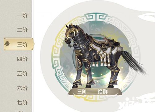 少年歌行手游坐騎
