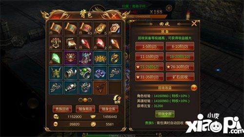 藍月傳奇手游不刪檔測試