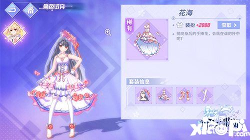 命運歌姬五月情人節(jié)活動