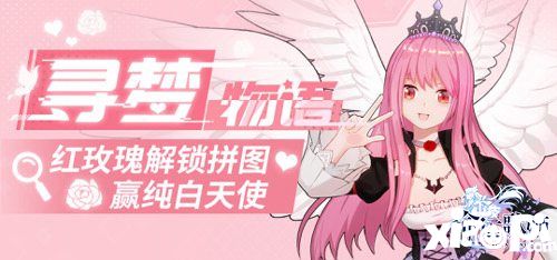 命運歌姬五月情人節(jié)活動