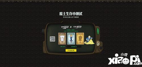 輻射避難所ol預約活動介紹