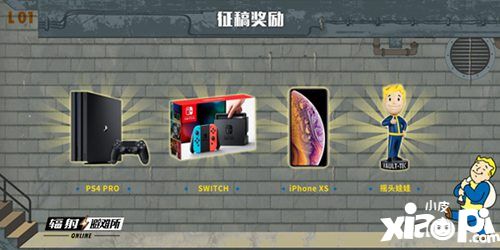 輻射避難所輻射小子中國之旅