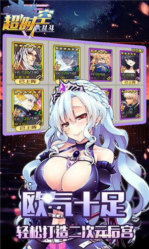 超時(shí)空大亂斗(上線送VIP13)