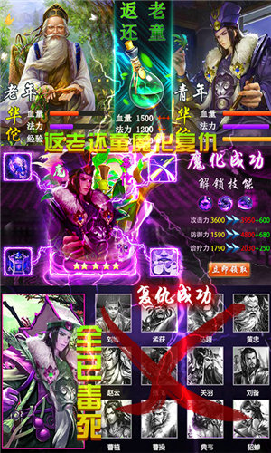 神將三國(上線送VIP8)3