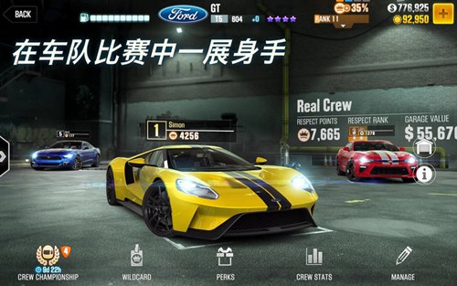 CSR賽車2