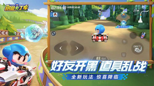 跑跑卡丁車官方競速版5