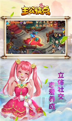 主公快點(diǎn)(上線送VIP5)