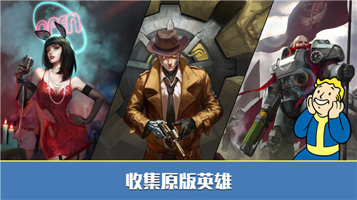 輻射避難所4