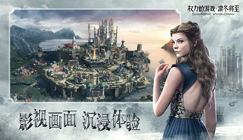權力的游戲:凜冬將至1