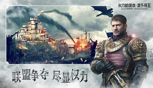 權力的游戲:凜冬將至5