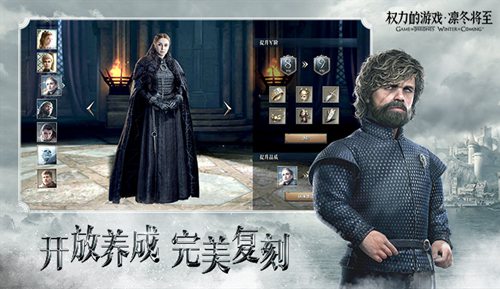 權力的游戲:凜冬將至4