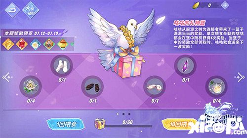 命運歌姬暑假大作戰(zhàn)活動開啟