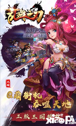 亂舞之刃(上線送VIP6)4