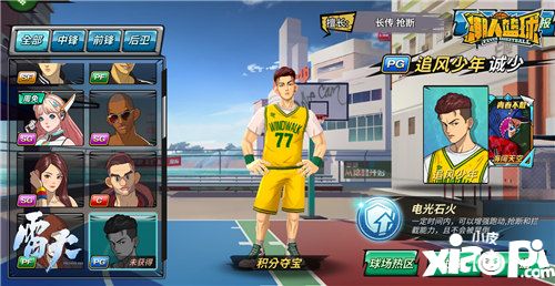 潮人籃球全新pg誠少上線