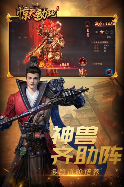 驚天動地2:戰(zhàn)神崛起1