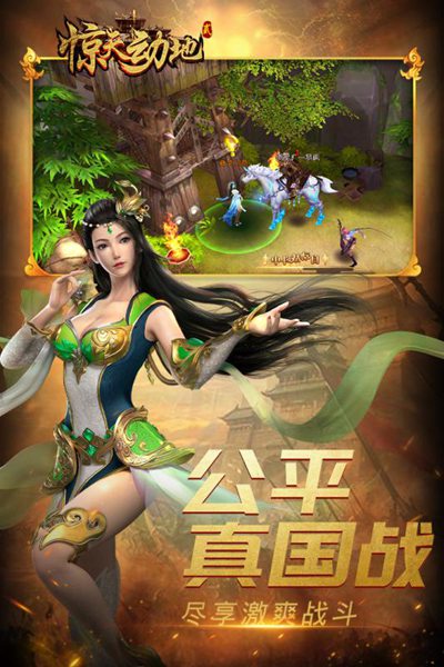 驚天動地2:戰(zhàn)神崛起3