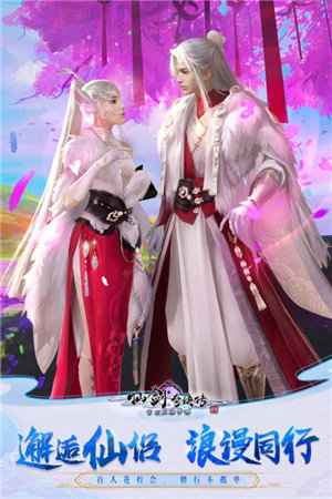 仙劍奇?zhèn)b傳4