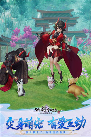 仙劍奇?zhèn)b傳4