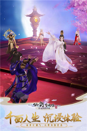 仙劍奇?zhèn)b傳4