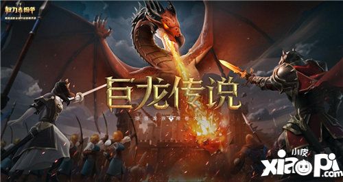 權(quán)力與紛爭(zhēng)全新場(chǎng)景曝光