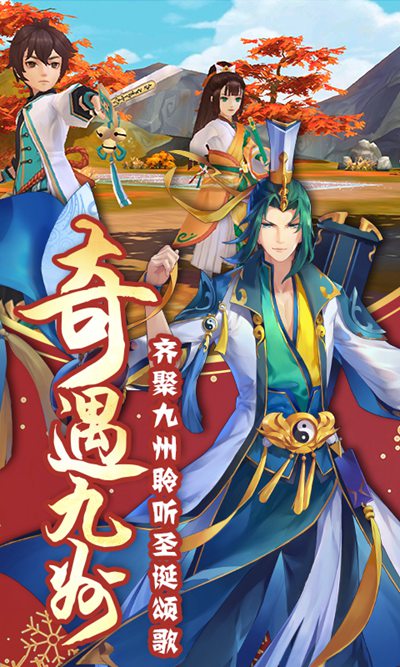 九州異聞錄星耀版1