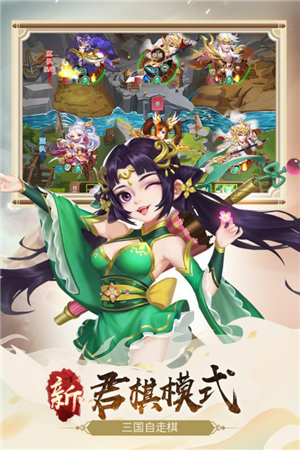 怒焰三國殺