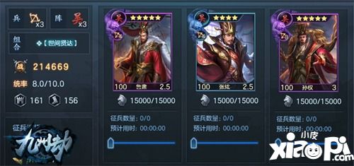 大智若愚 沙盤策略手游《九州劫》新武將魯肅上線