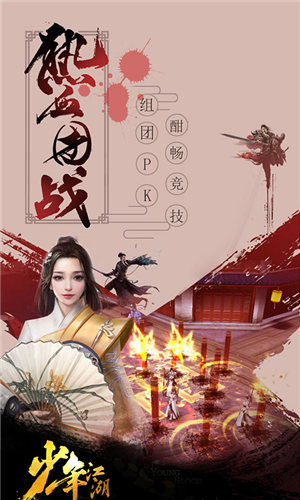 少年江湖(上線送VIP4)